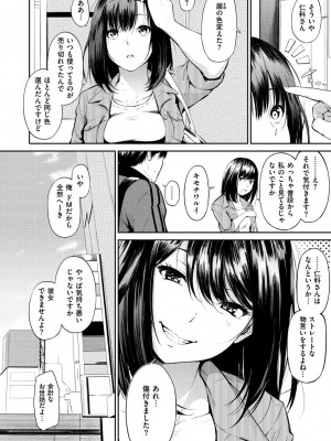 [さんじゅうろう] おやつの時間 + 8Pリーフレット [DL版]_087