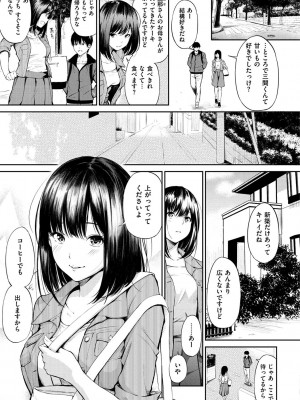 [さんじゅうろう] おやつの時間 + 8Pリーフレット [DL版]_088