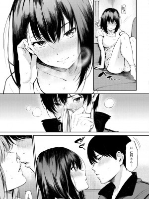 [さんじゅうろう] おやつの時間 + 8Pリーフレット [DL版]_098