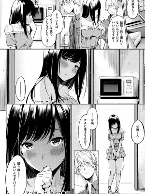 [さんじゅうろう] おやつの時間 + 8Pリーフレット [DL版]_069