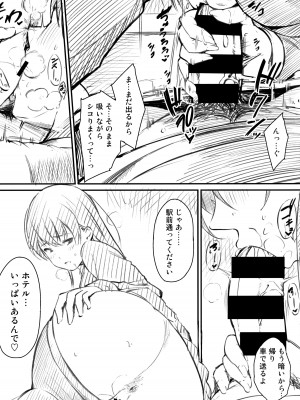 [さんじゅうろう] おやつの時間 + 8Pリーフレット [DL版]_231