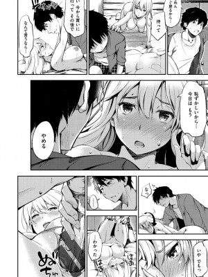 [さんじゅうろう] おやつの時間 + 8Pリーフレット [DL版]_043