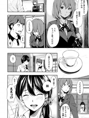 [さんじゅうろう] おやつの時間 + 8Pリーフレット [DL版]_179