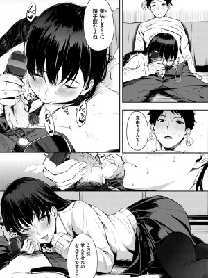 [さんじゅうろう] おやつの時間 + 8Pリーフレット [DL版]_022