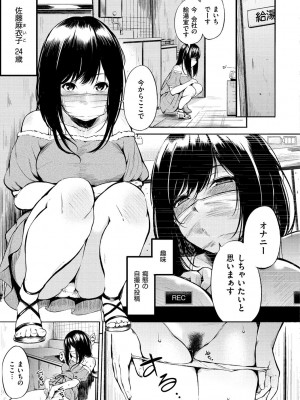 [さんじゅうろう] おやつの時間 + 8Pリーフレット [DL版]_052