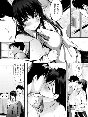 [さんじゅうろう] おやつの時間 + 8Pリーフレット [DL版]_015