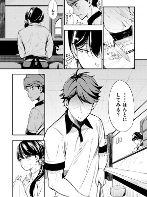 [さんじゅうろう] おやつの時間 + 8Pリーフレット [DL版]_183