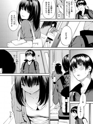 [さんじゅうろう] おやつの時間 + 8Pリーフレット [DL版]_089