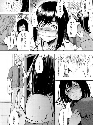 [さんじゅうろう] おやつの時間 + 8Pリーフレット [DL版]_057