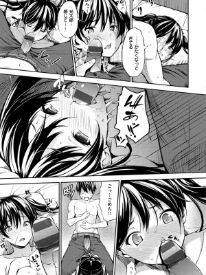 [さんじゅうろう] おやつの時間 + 8Pリーフレット [DL版]_146