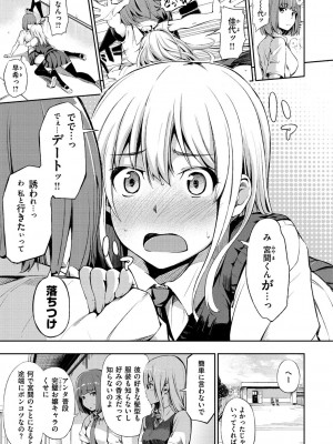 [さんじゅうろう] おやつの時間 + 8Pリーフレット [DL版]_034