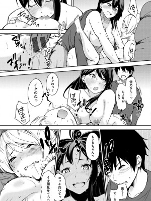 [さんじゅうろう] おやつの時間 + 8Pリーフレット [DL版]_216