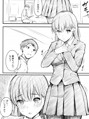 [さんじゅうろう] おやつの時間 + 8Pリーフレット [DL版]_226