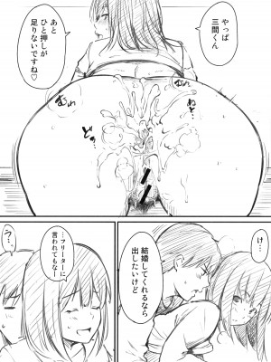 [さんじゅうろう] おやつの時間 + 8Pリーフレット [DL版]_239