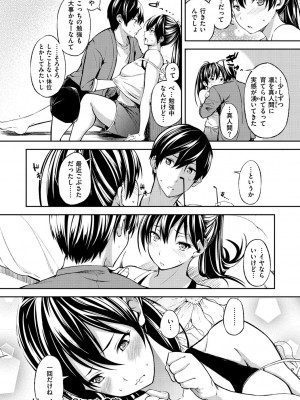 [さんじゅうろう] おやつの時間 + 8Pリーフレット [DL版]_161