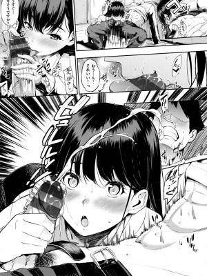 [さんじゅうろう] おやつの時間 + 8Pリーフレット [DL版]_020