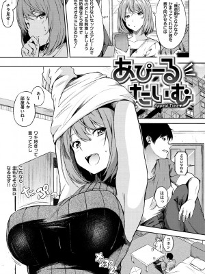 [さんじゅうろう] おやつの時間 + 8Pリーフレット [DL版]_070