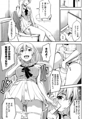 [さんじゅうろう] おやつの時間 + 8Pリーフレット [DL版]_038