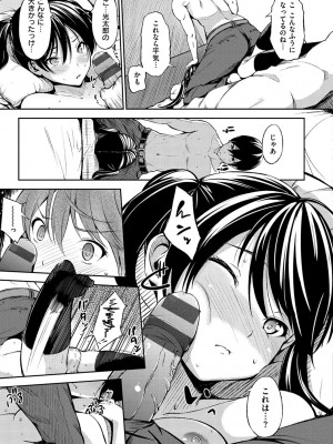 [さんじゅうろう] おやつの時間 + 8Pリーフレット [DL版]_144