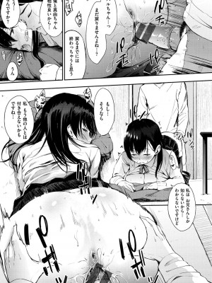 [さんじゅうろう] おやつの時間 + 8Pリーフレット [DL版]_026