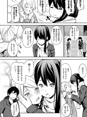 [さんじゅうろう] おやつの時間 + 8Pリーフレット [DL版]_203