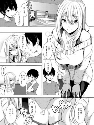 [さんじゅうろう] おやつの時間 + 8Pリーフレット [DL版]_162