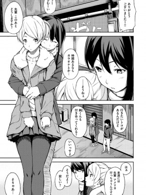 [さんじゅうろう] おやつの時間 + 8Pリーフレット [DL版]_198