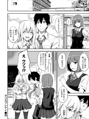 [さんじゅうろう] おやつの時間 + 8Pリーフレット [DL版]_049