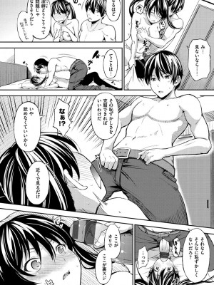 [さんじゅうろう] おやつの時間 + 8Pリーフレット [DL版]_143