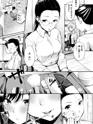 [さんじゅうろう] おやつの時間 + 8Pリーフレット [DL版]_050