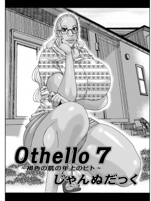 [じゃんぬだっく] 爆乳母女だっくだく定食 2_119