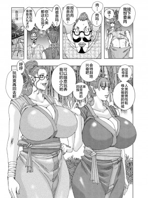 [じゃんぬだっく] 爆乳母女だっくだく定食 2_110
