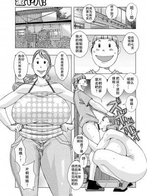 [じゃんぬだっく] 爆乳母女だっくだく定食 2_077