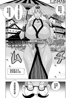 [じゃんぬだっく] 爆乳母女だっくだく定食 2_114