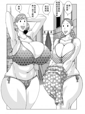 [じゃんぬだっく] 爆乳母女だっくだく定食 2_068