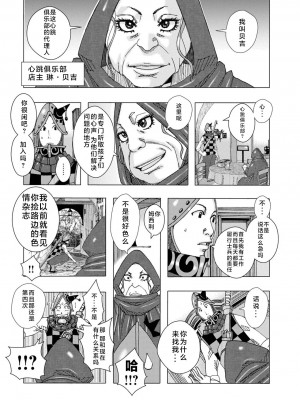 [じゃんぬだっく] 爆乳母女だっくだく定食 2_006