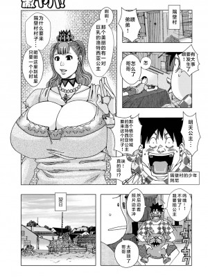 [じゃんぬだっく] 爆乳母女だっくだく定食 2_085