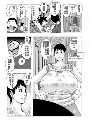 [じゃんぬだっく] 爆乳母女だっくだく定食 2_094
