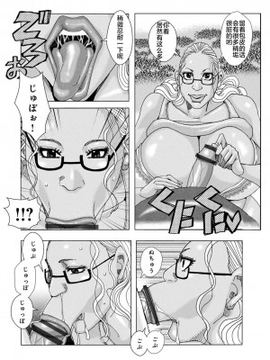 [じゃんぬだっく] 爆乳母女だっくだく定食 2_130