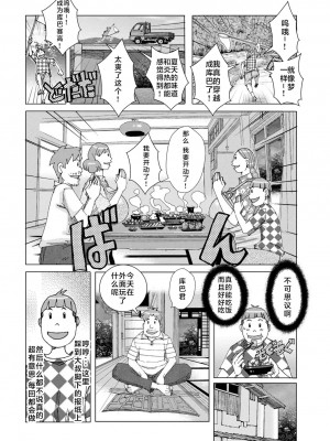 [じゃんぬだっく] 爆乳母女だっくだく定食 2_066