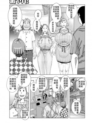 [じゃんぬだっく] 爆乳母女だっくだく定食 2_065