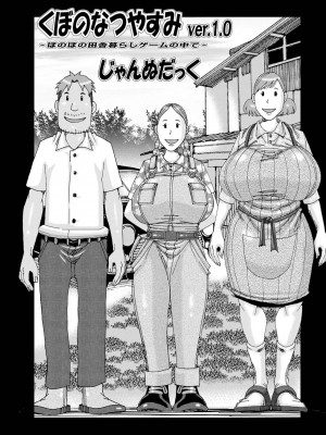 [じゃんぬだっく] 爆乳母女だっくだく定食 2_063