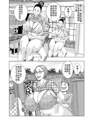 [じゃんぬだっく] 爆乳母女だっくだく定食 2_073