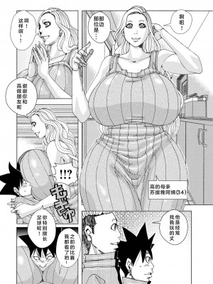 [じゃんぬだっく] 爆乳母女だっくだく定食 2_046