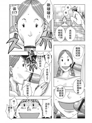 [じゃんぬだっく] 爆乳母女だっくだく定食 2_071