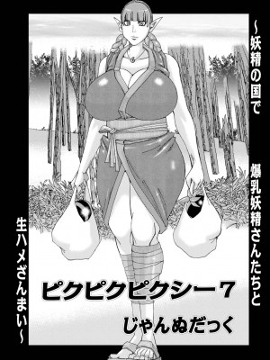 [じゃんぬだっく] 爆乳母女だっくだく定食 2_103