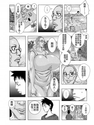 [じゃんぬだっく] 爆乳母女だっくだく定食 2_127