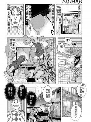 [じゃんぬだっく] 爆乳母女だっくだく定食 2_064