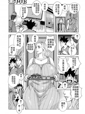 [じゃんぬだっく] 爆乳母女だっくだく定食 2_047