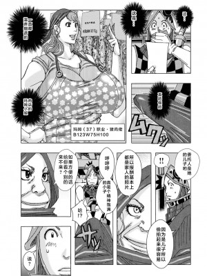 [じゃんぬだっく] 爆乳母女だっくだく定食 2_009
